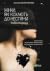 Жінки, які кохають до нестями by Robin Norwood Жінки, які кохають до нестями by Robin Norwood