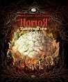 Horror. Terrore n...