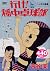 The go! rice in table tennis section tinker dojo (KPC) (2006)... by Minoru Huruya
