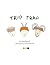 Trip Trap by Greg Bottrill