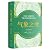The Earth Transformed (Hard...