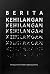 Berita Kehilangan