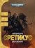 Warhammer 40,000. Єретикус (Айзенгорн, #3)
