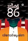 Leak 86
