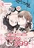 My Love Story with Yamada-kun at Lv999, Vol. 9