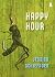 Happy hour