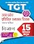 TGT Science (Vigyan) Exam 1...