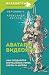 Аватары видеоигр. Как созда...