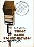 Those Radio Commentators! by Irving E. Fang