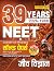 39 Years NEET Biology Previ...