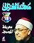 ‫معركة المصحف في العالم الإ...