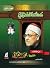 ‫من مقالات الغزالي ج1‬