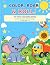 Color, Roar & Roll!: My Fir...