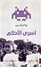 أسرى الأحلام by Nona Fernández أسرى الأحلام by Nona Fernández