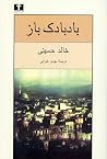 بادبادکباز