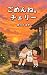 Gomenne Cherry: Shiroi Inu ...