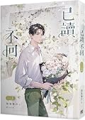 已讀不回（上）