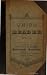 Union reader. No. II-III. For primary schools and families no.2 by Charles Walton Sanders Union reader. No. II-III. For primary schools and families no.2 by Charles Walton Sanders
