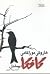 کافکا در ساحل by Haruki Murakami