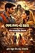 Bhav Bhav No Sath: Prem Ban...