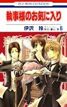 執事様のお気に入り 6 [Shitsuji-sama no Okiniiri 6]