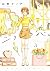 ショジョ恋。―処女のしょう子さん― 3 [Shojo ...