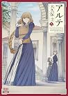 アルテ 22 [Arte 22]