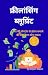 Freelancing blueprint: Ghar...