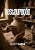 Restauração