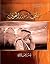 خلف أسوار الهوى by ياسر علي خلف أسوار الهوى by ياسر علي