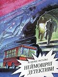 До катастрофи лишалося кілька секунд