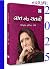 Vaat Ek Raatni by Kaajal Oza Vaidya