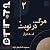 Death, on Hold - مرگ، در نوبت