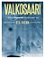 Valkosaari