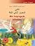 كتابي المصور ثنائي اللغة - ...