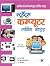 Students Computer Learning Guide