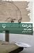رفتنها