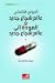 عالم شجاع جديد by Aldous Huxley