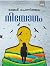 നിയോഗം | Niyogam