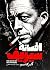 افسانه سیزیف