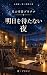 Hoshi no Shisho Platinum As...