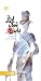 بابا لنگ دراز by Jean Webster