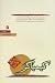 کيمیاگر by Paulo Coelho کيمیاگر by Paulo Coelho