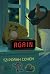 Again by Tziporah Cohen MFA