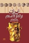 ایران از آغاز تا ...