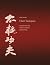 Chen Taijiquan by Nabil Ranne