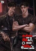 วันสิ้นโลกของนิลกับระบบร้านแลกของสมนาคุณของเขา เล่ม 1