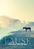 Pause: A Space for Equestri...