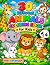 30 Different Animals colori...