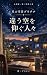 Hoshi no Shisho Platinum Ch...